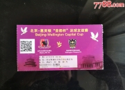 开云体育在线下载-强队挑战欧洲国家足球团体赛入场券的简单介绍