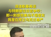 开云体育网站-乌克兰队在欧国联比赛中捍卫尊严