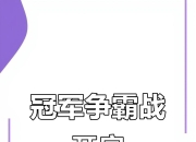 开云体育官网上-关于激烈角逐持续进行，争夺金牌胜利的信息