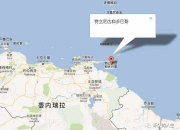 开云体育-特立尼达和多巴哥不甘示弱，决心闯过重重困难