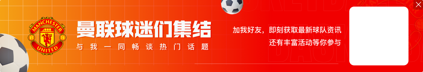 BBC：阿什沃斯因主张留住滕哈赫而备受指责 曼联认为前者不合适