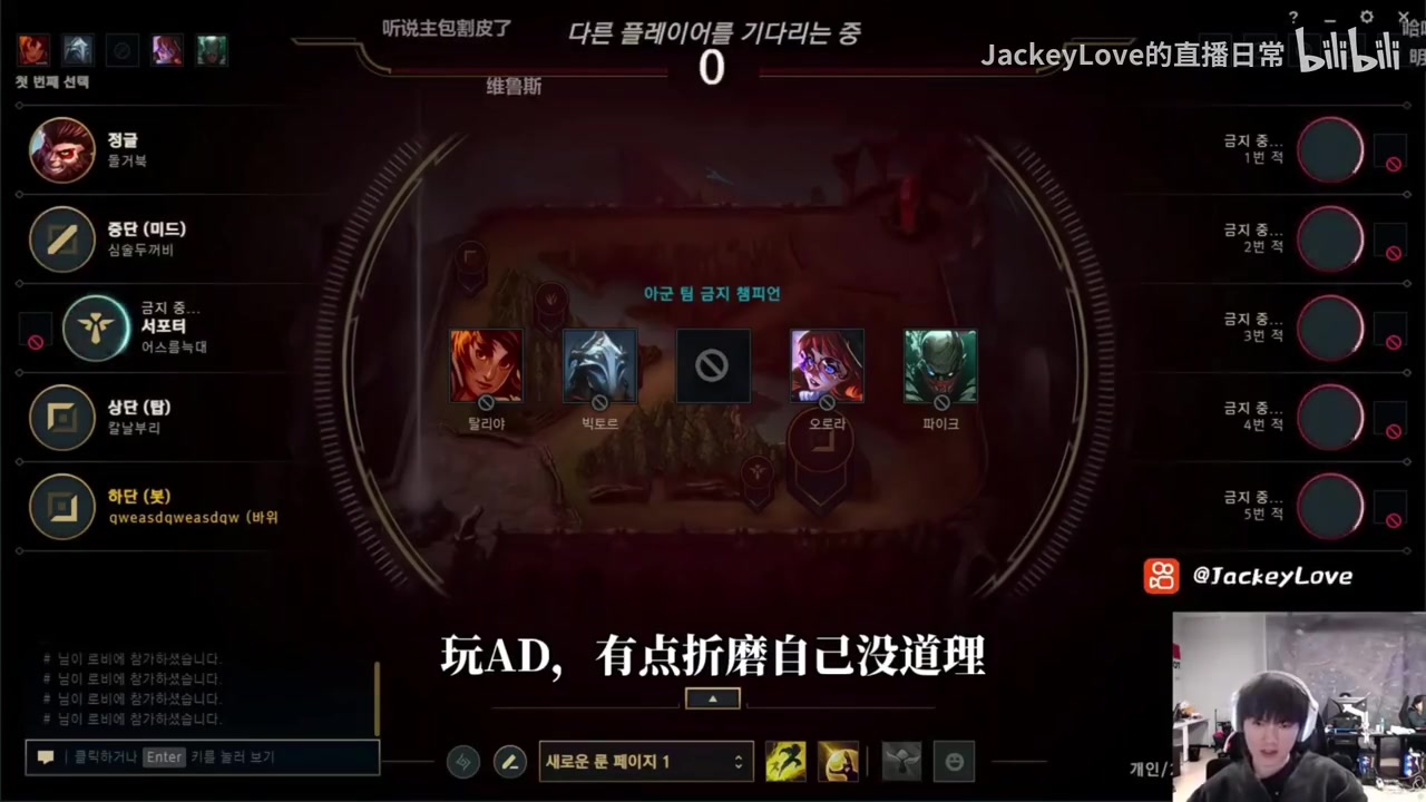 JackeyLove评价自己下路泽拉斯：我这泽拉斯玩得跟挂一样！