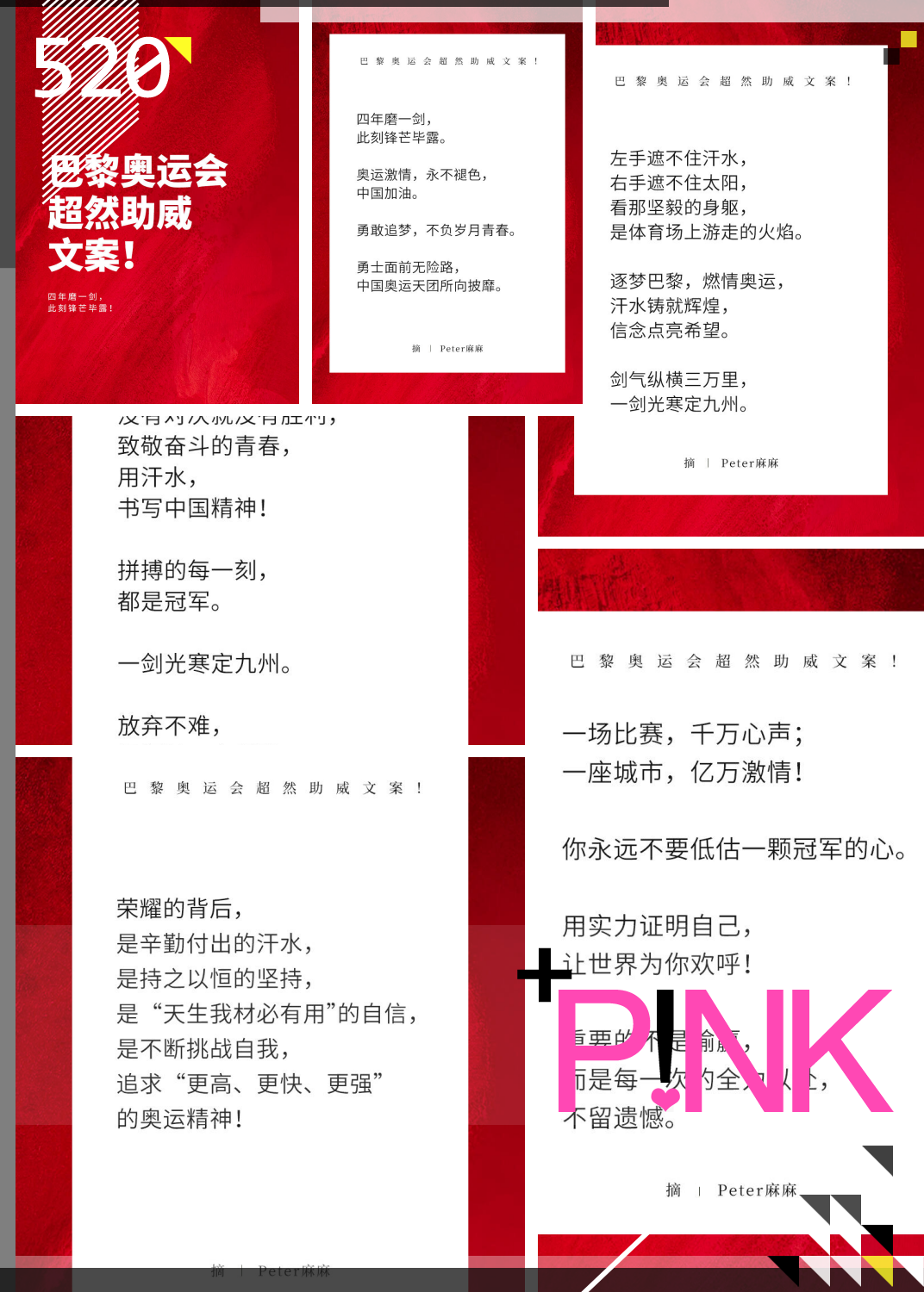 包含全力以赴迎战强队，搏出精彩赛场永不言败的词条