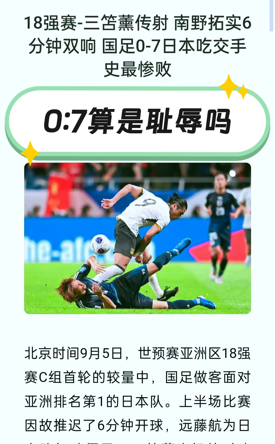 澳大利亚女足惨败，遭遇五连败！