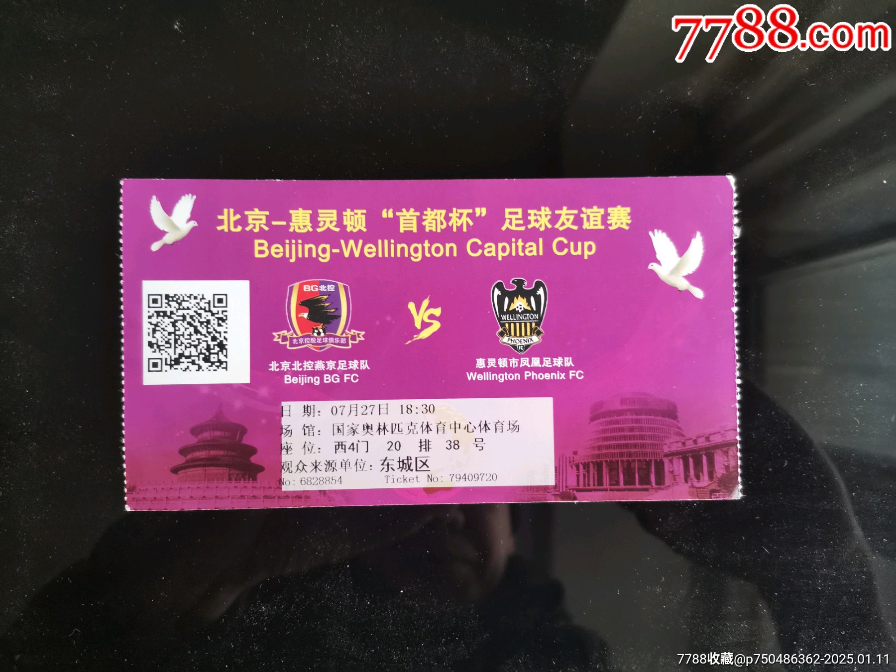 强队挑战欧洲国家足球团体赛入场券的简单介绍