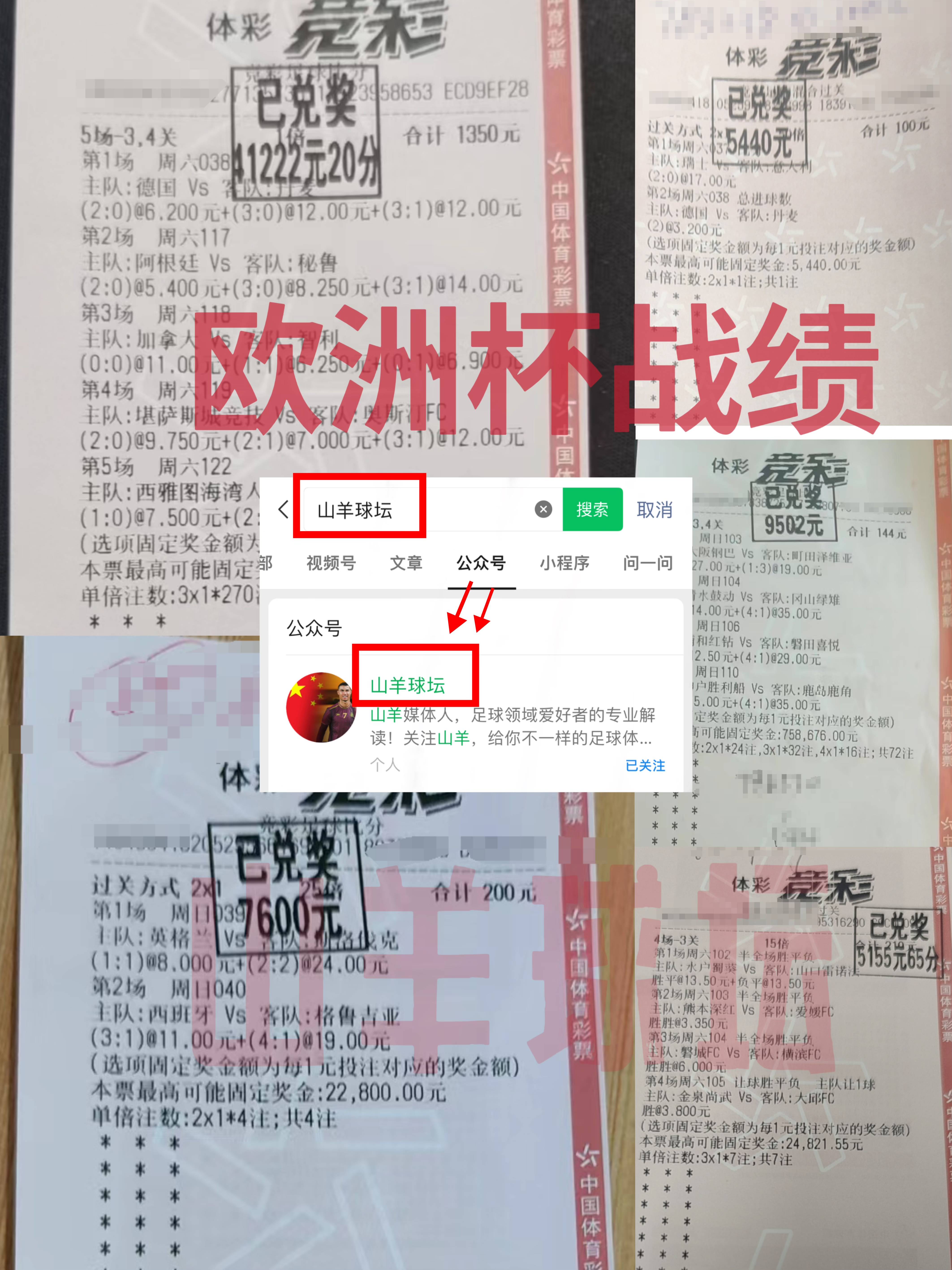 欧洲杯预选赛倒计时开始，球迷如何期待看球胜负的简单介绍