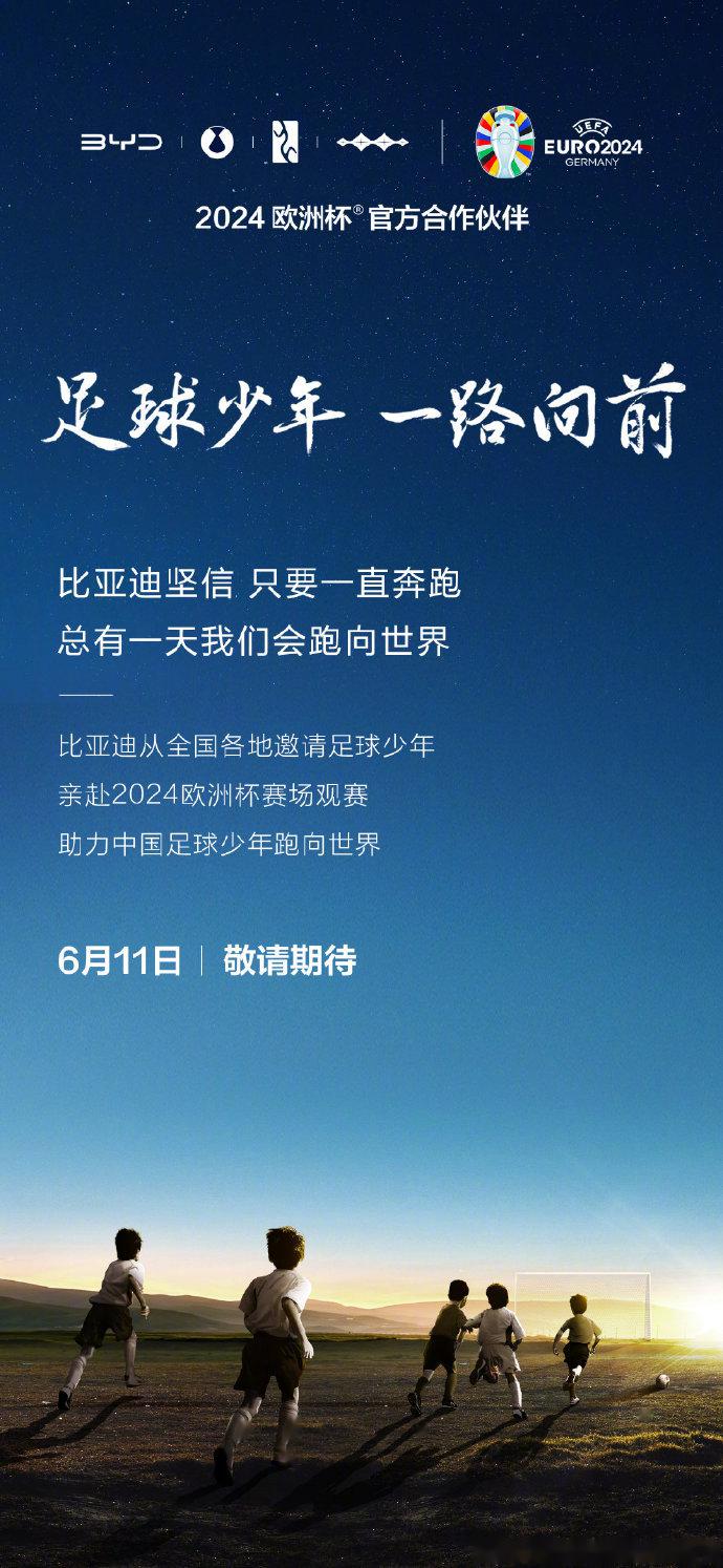 欧洲杯预选赛倒计时开始，球迷如何期待看球胜负的简单介绍