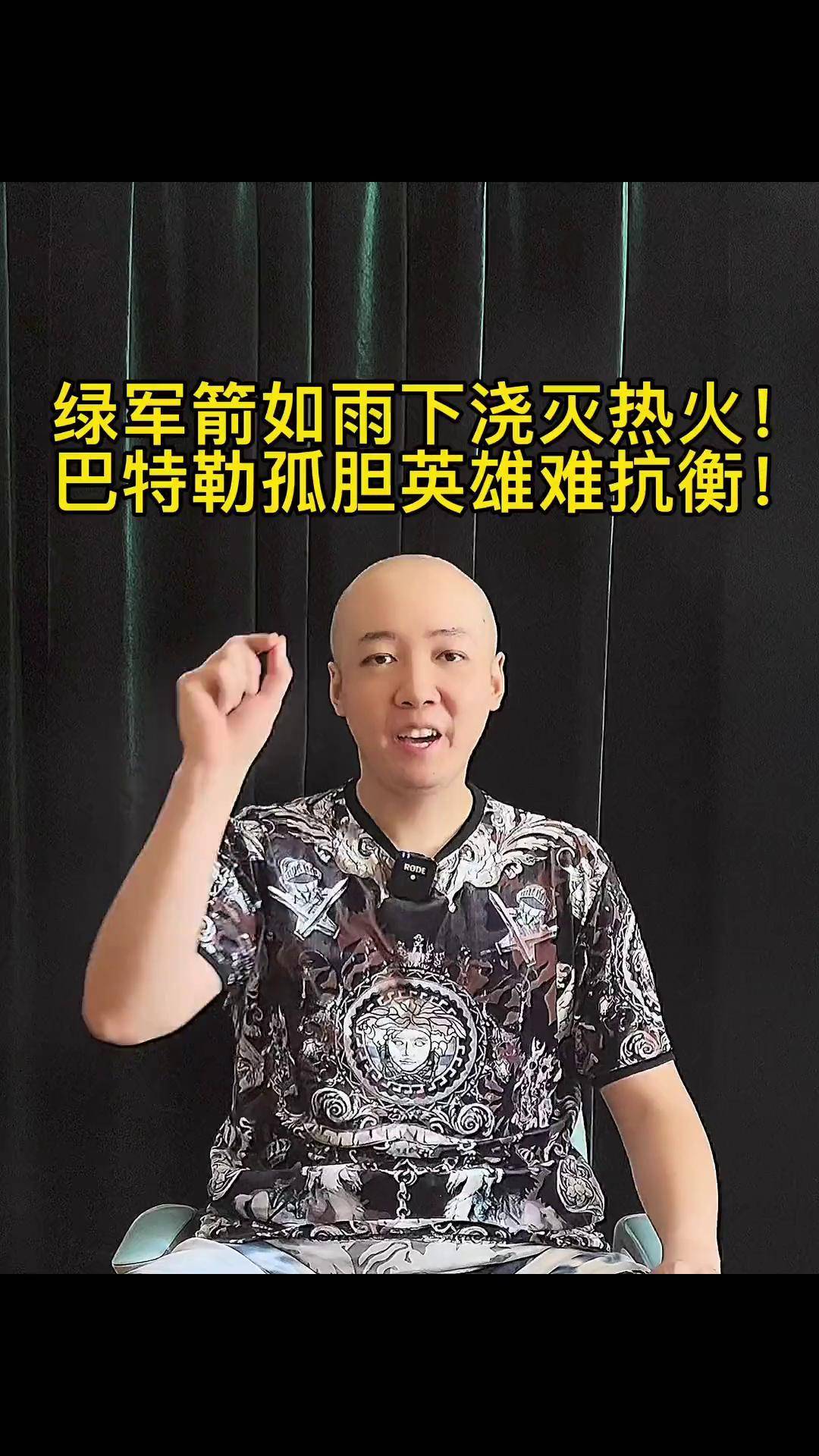 热火不敌凯尔特人，遭遇两连败