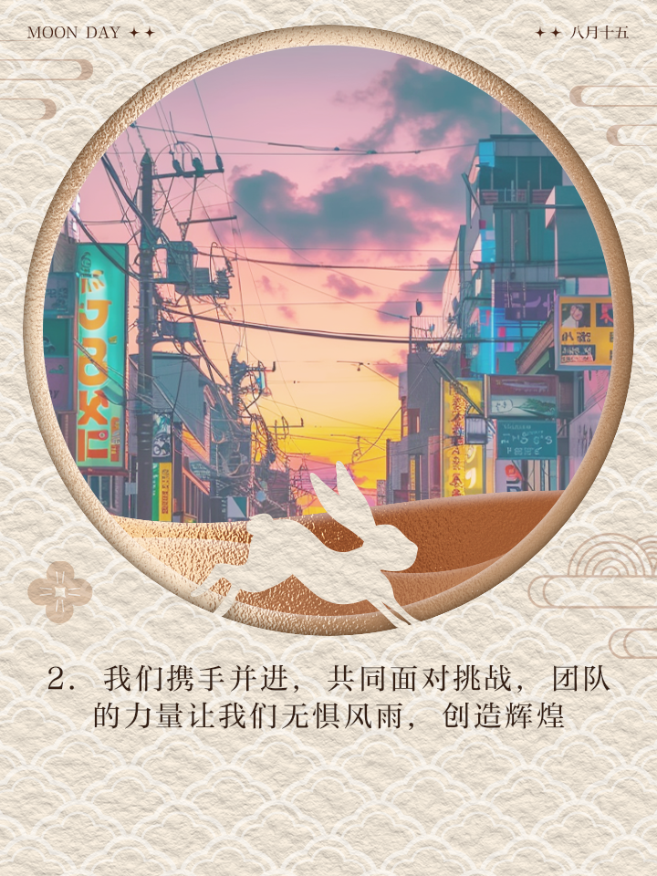 积极备战体现团队合作力量，球员互相激励